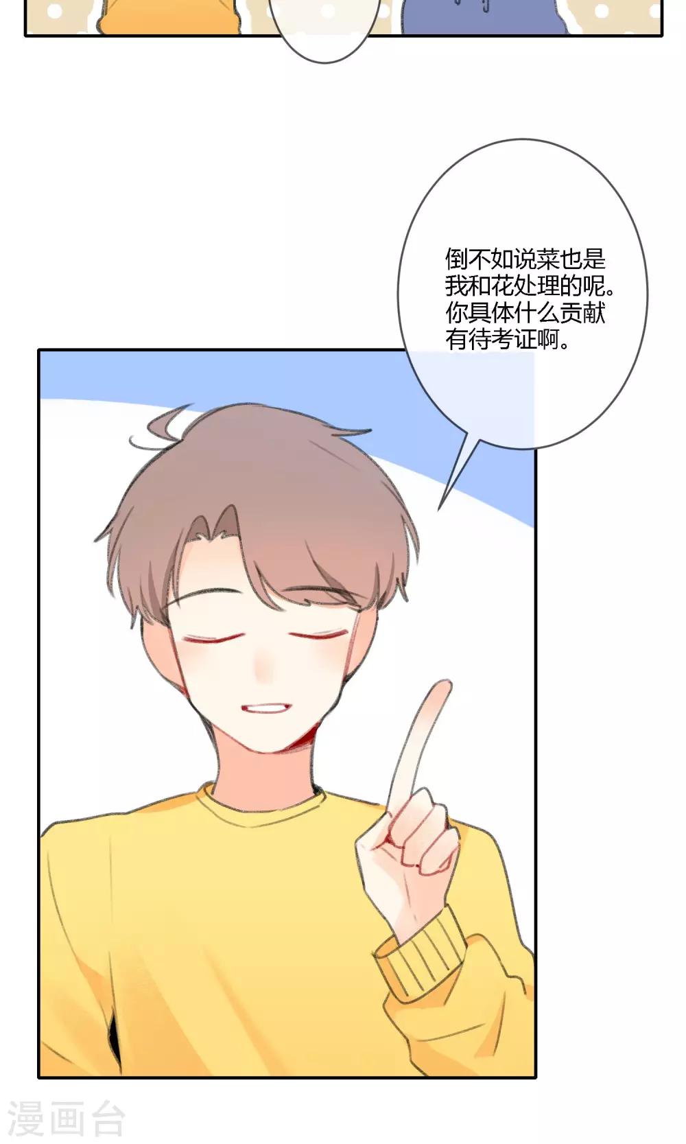 明天也要一起吃饭吗？韩漫全集-第17话 令人温暖的晚餐无删减无遮挡章节图片 