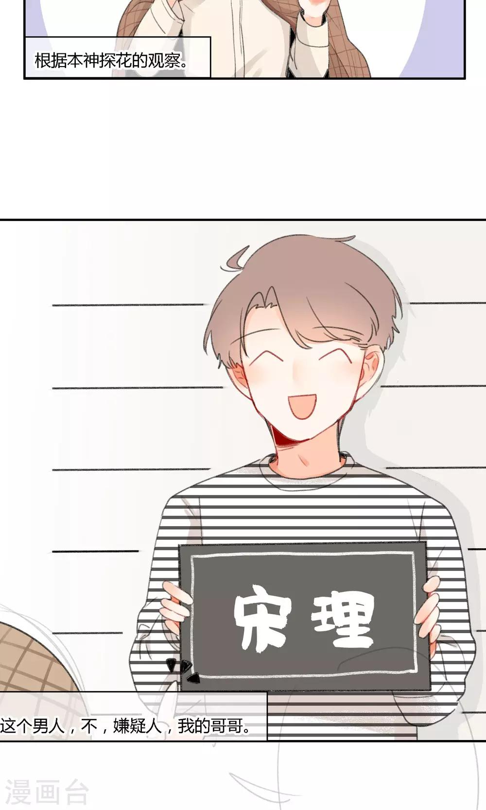 明天也要一起吃饭吗？韩漫全集-第18话 家里的妹妹无删减无遮挡章节图片 