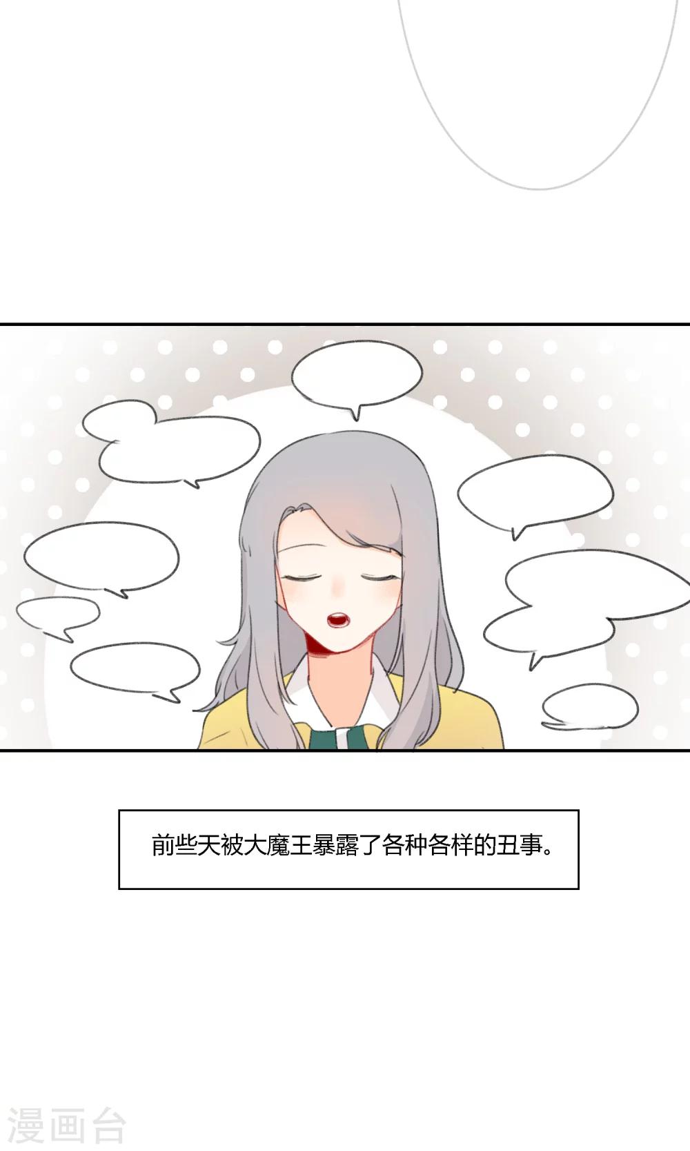 明天也要一起吃饭吗？韩漫全集-第18话 家里的妹妹无删减无遮挡章节图片 