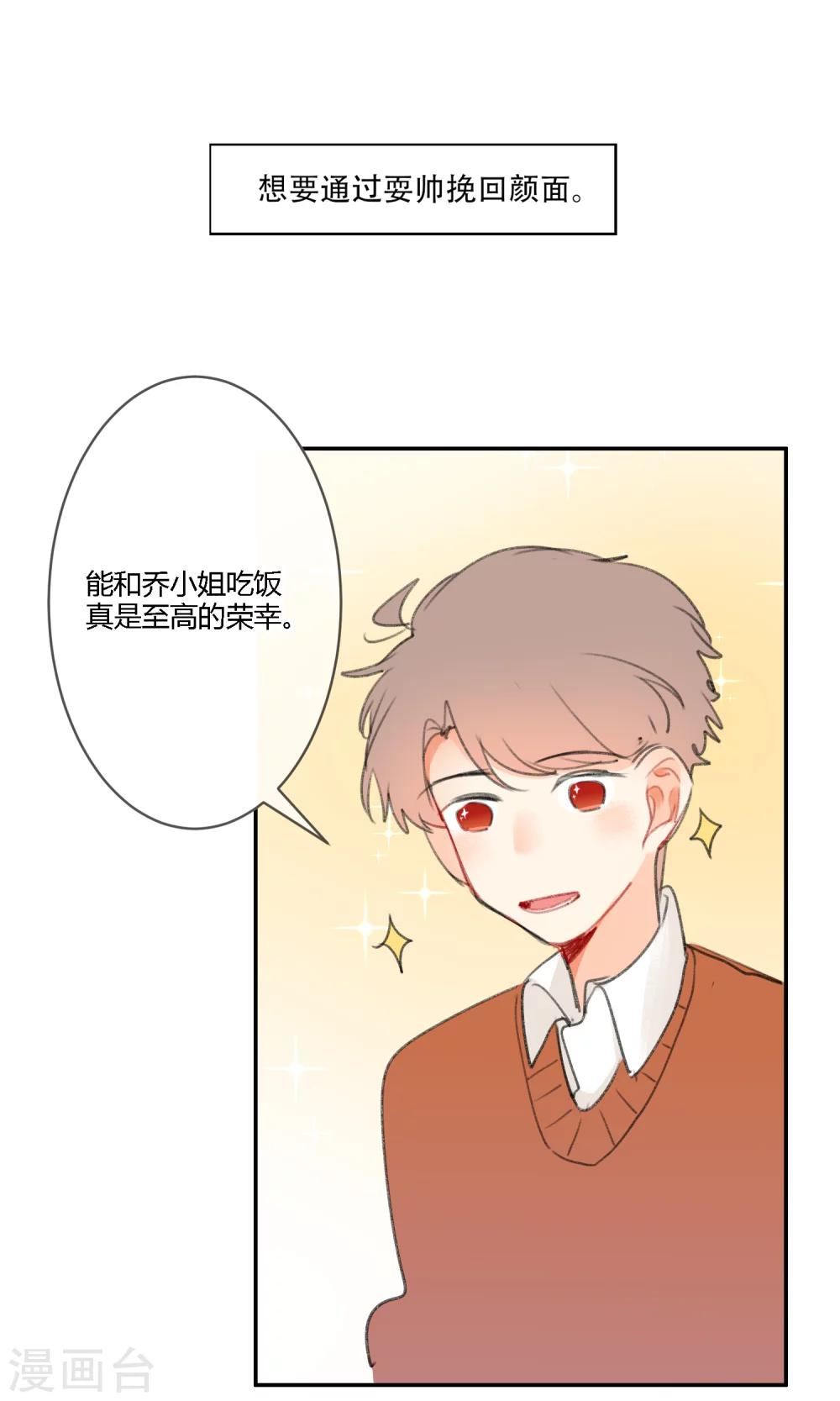 明天也要一起吃饭吗？韩漫全集-第18话 家里的妹妹无删减无遮挡章节图片 