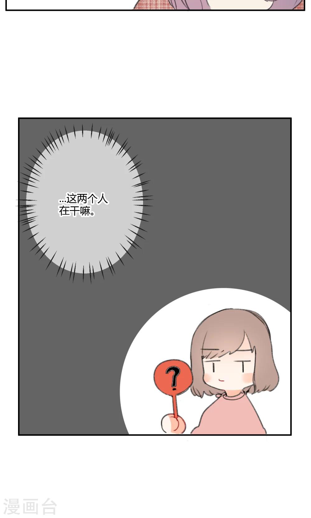 明天也要一起吃饭吗？韩漫全集-第18话 家里的妹妹无删减无遮挡章节图片 