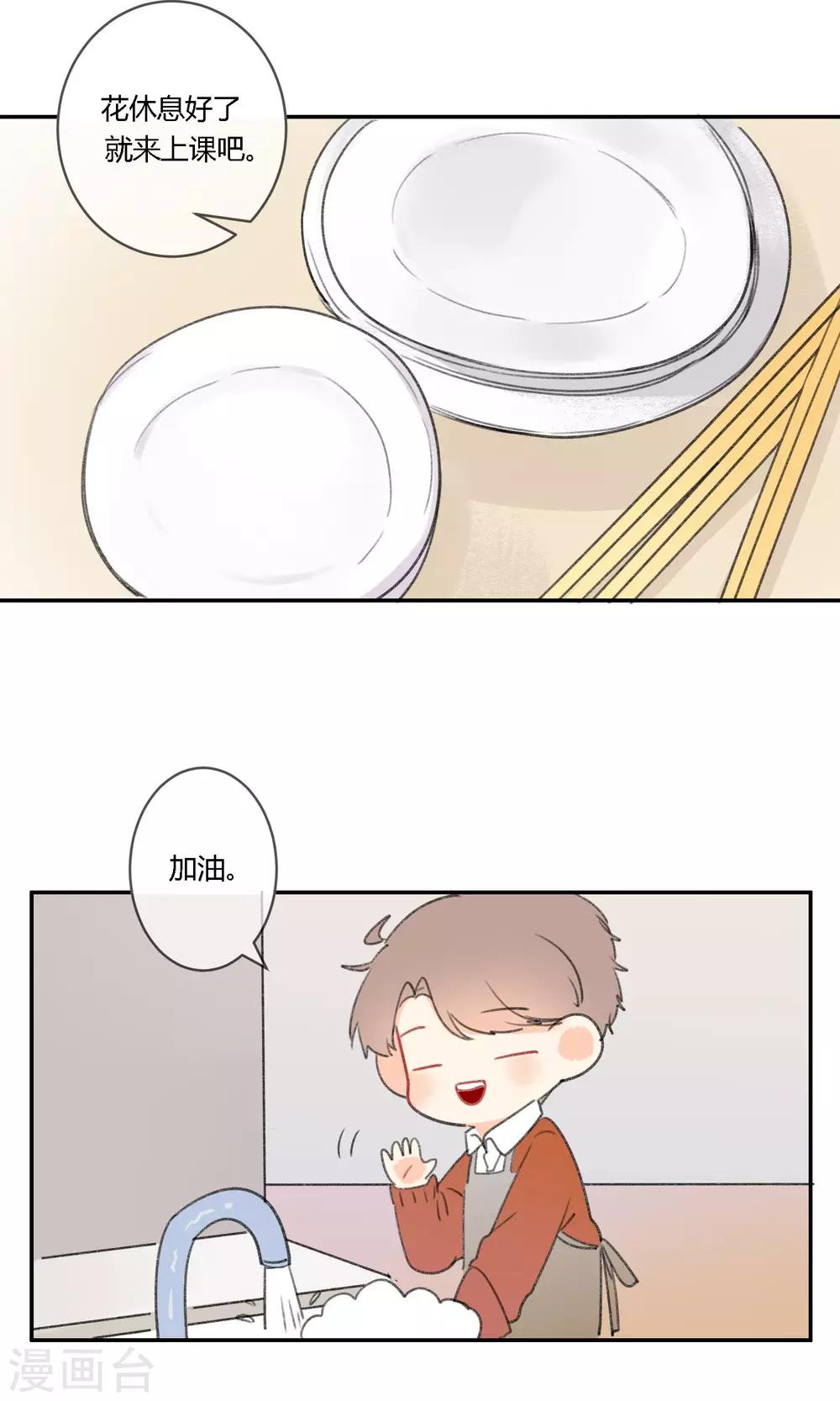 明天也要一起吃饭吗？韩漫全集-第18话 家里的妹妹无删减无遮挡章节图片 
