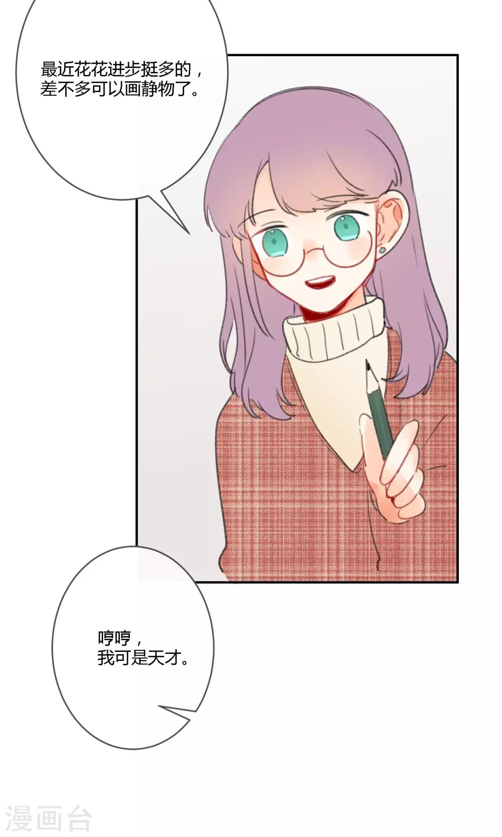 明天也要一起吃饭吗？韩漫全集-第18话 家里的妹妹无删减无遮挡章节图片 