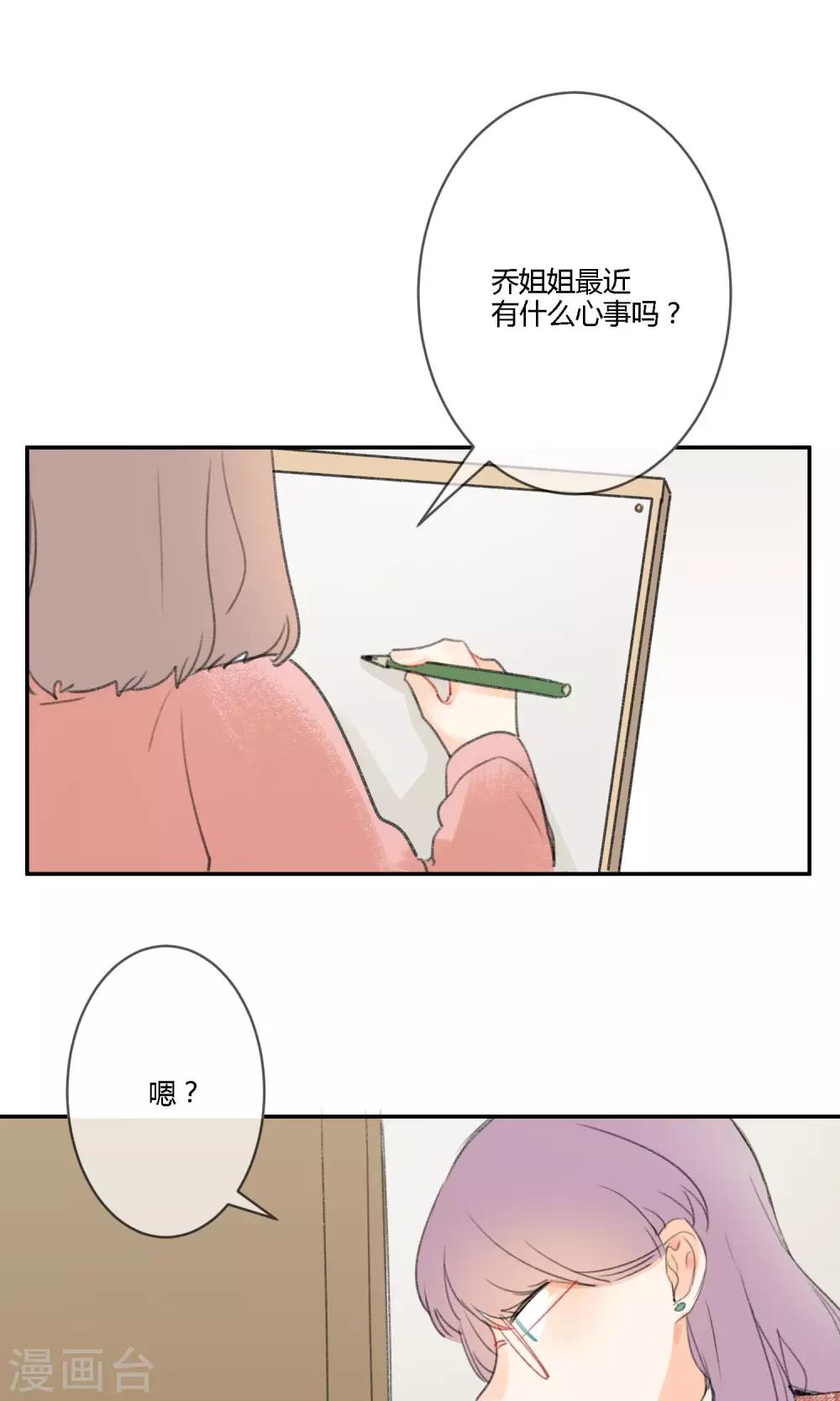 明天也要一起吃饭吗？韩漫全集-第18话 家里的妹妹无删减无遮挡章节图片 