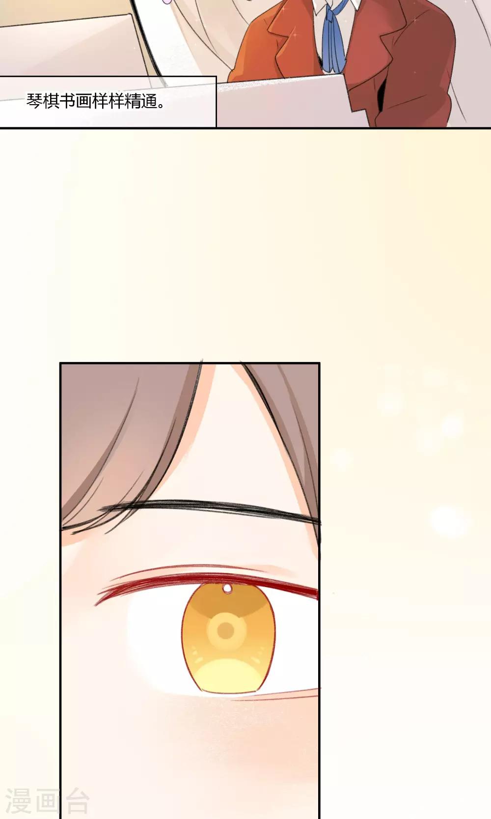 明天也要一起吃饭吗？韩漫全集-第18话 家里的妹妹无删减无遮挡章节图片 