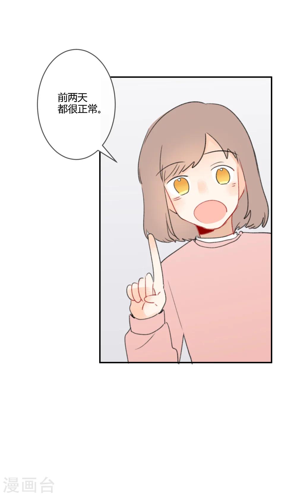 明天也要一起吃饭吗？韩漫全集-第18话 家里的妹妹无删减无遮挡章节图片 