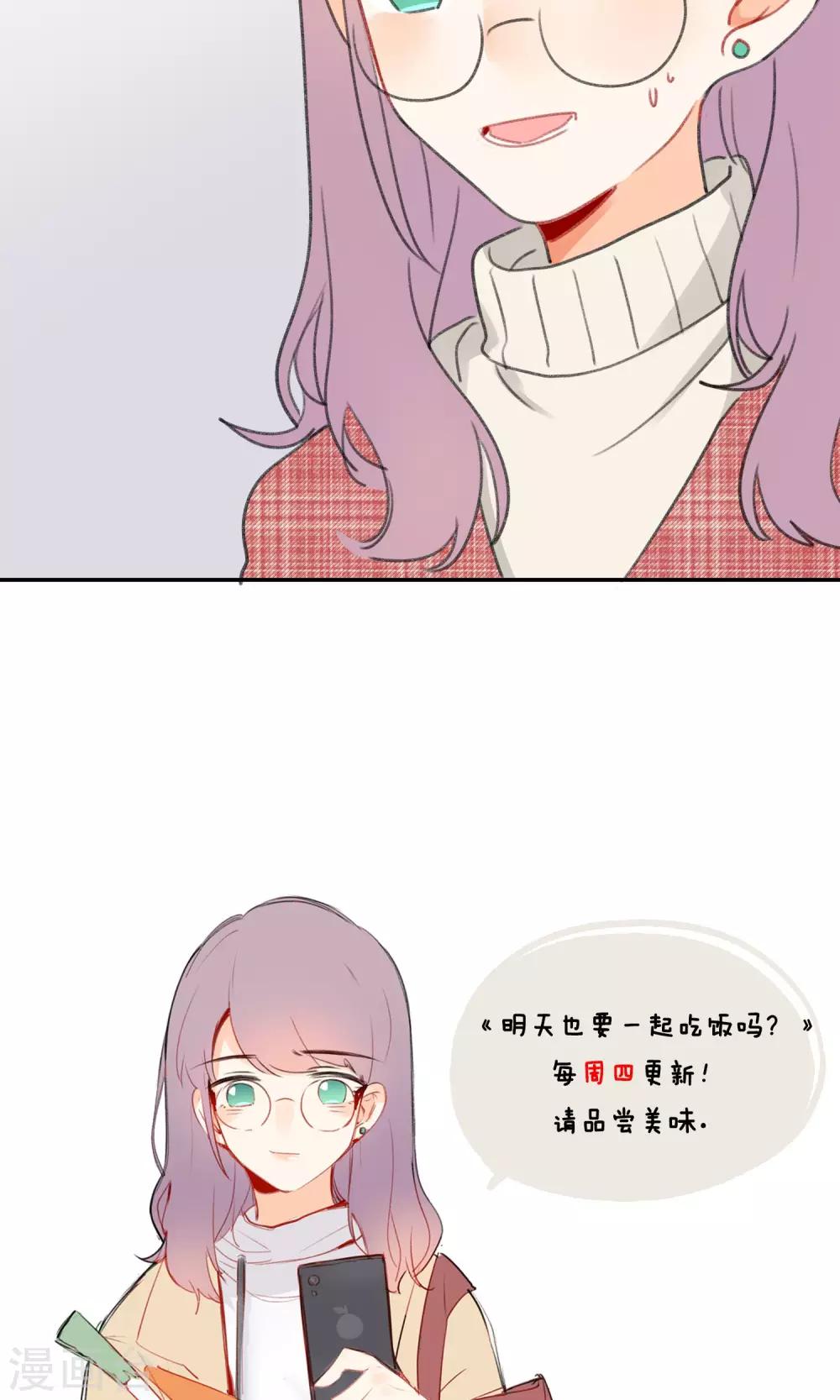 明天也要一起吃饭吗？韩漫全集-第18话 家里的妹妹无删减无遮挡章节图片 