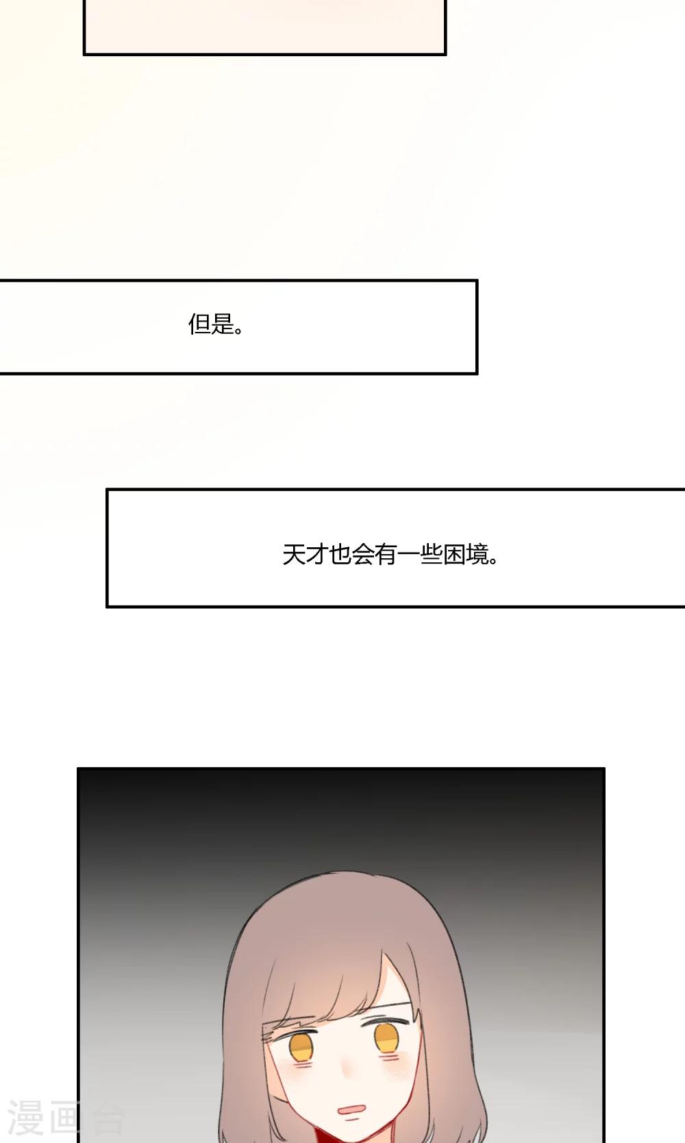 明天也要一起吃饭吗？韩漫全集-第18话 家里的妹妹无删减无遮挡章节图片 