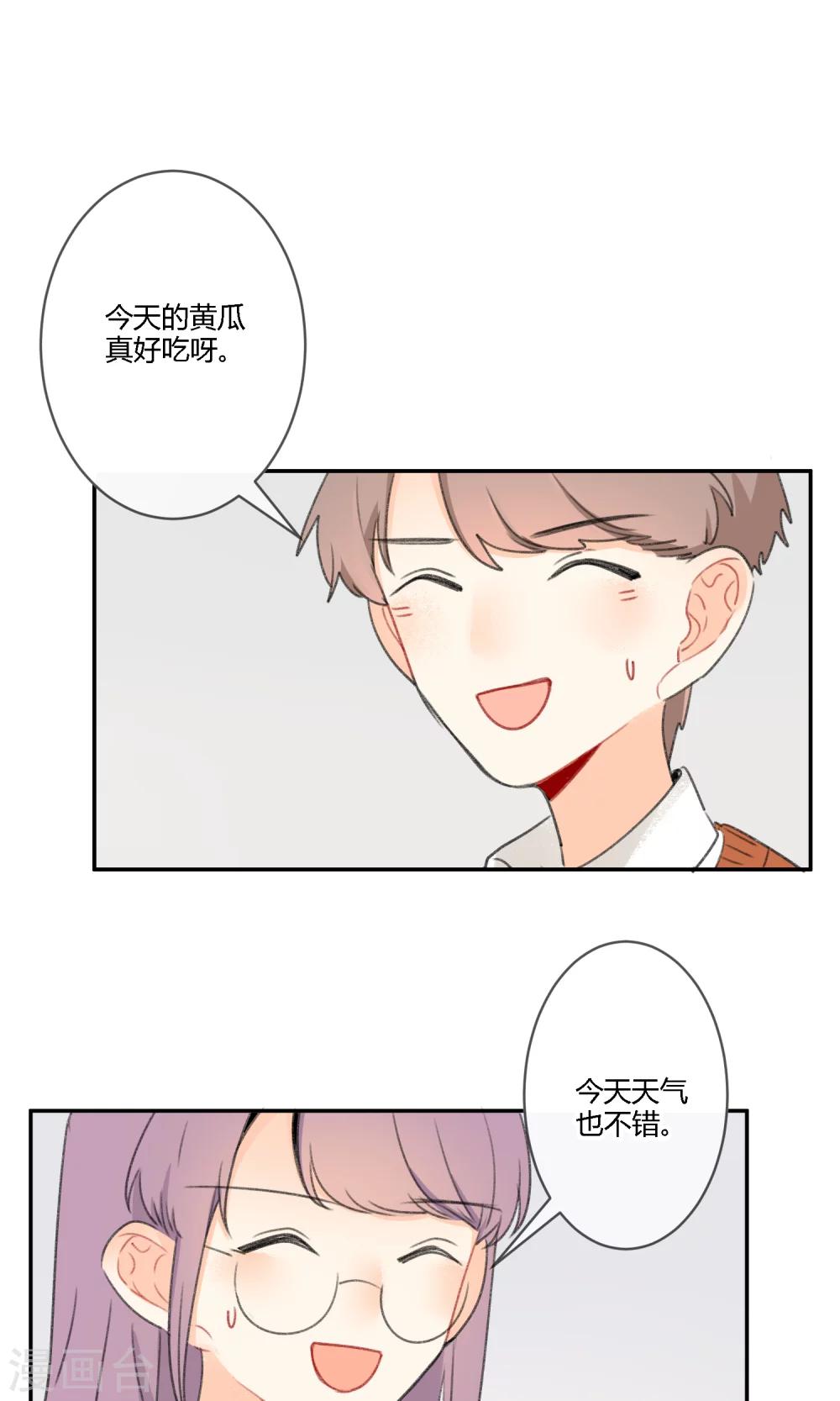 明天也要一起吃饭吗？韩漫全集-第18话 家里的妹妹无删减无遮挡章节图片 