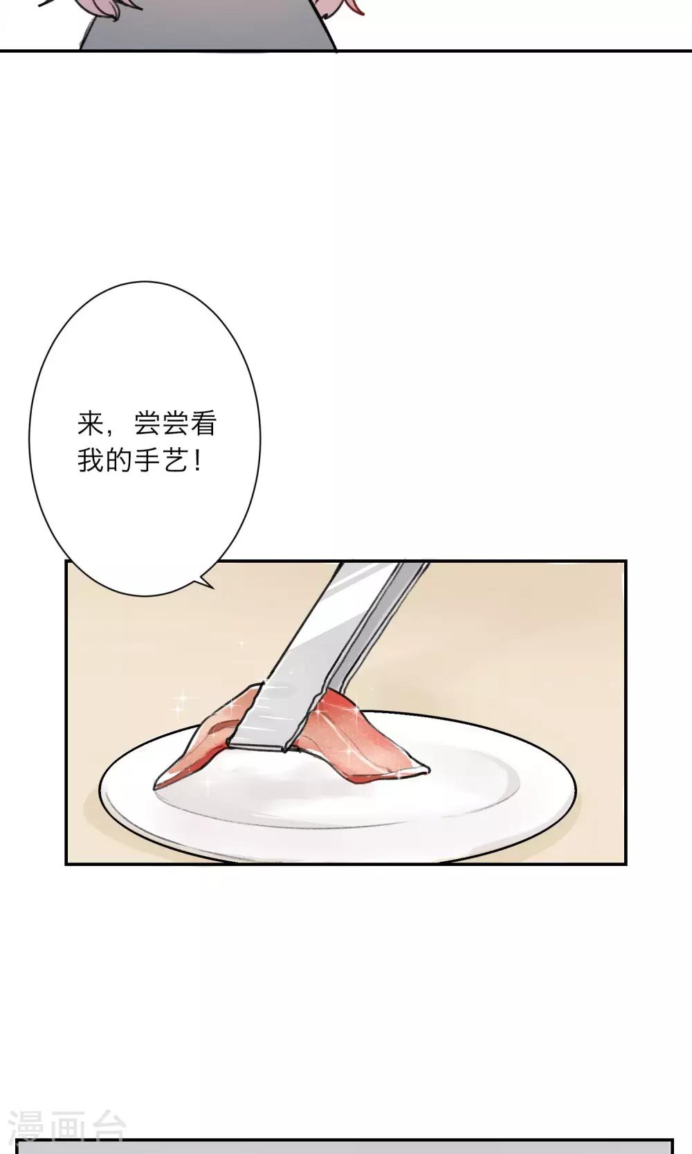 明天也要一起吃饭吗？韩漫全集-第2话 我对吃是很认真的无删减无遮挡章节图片 