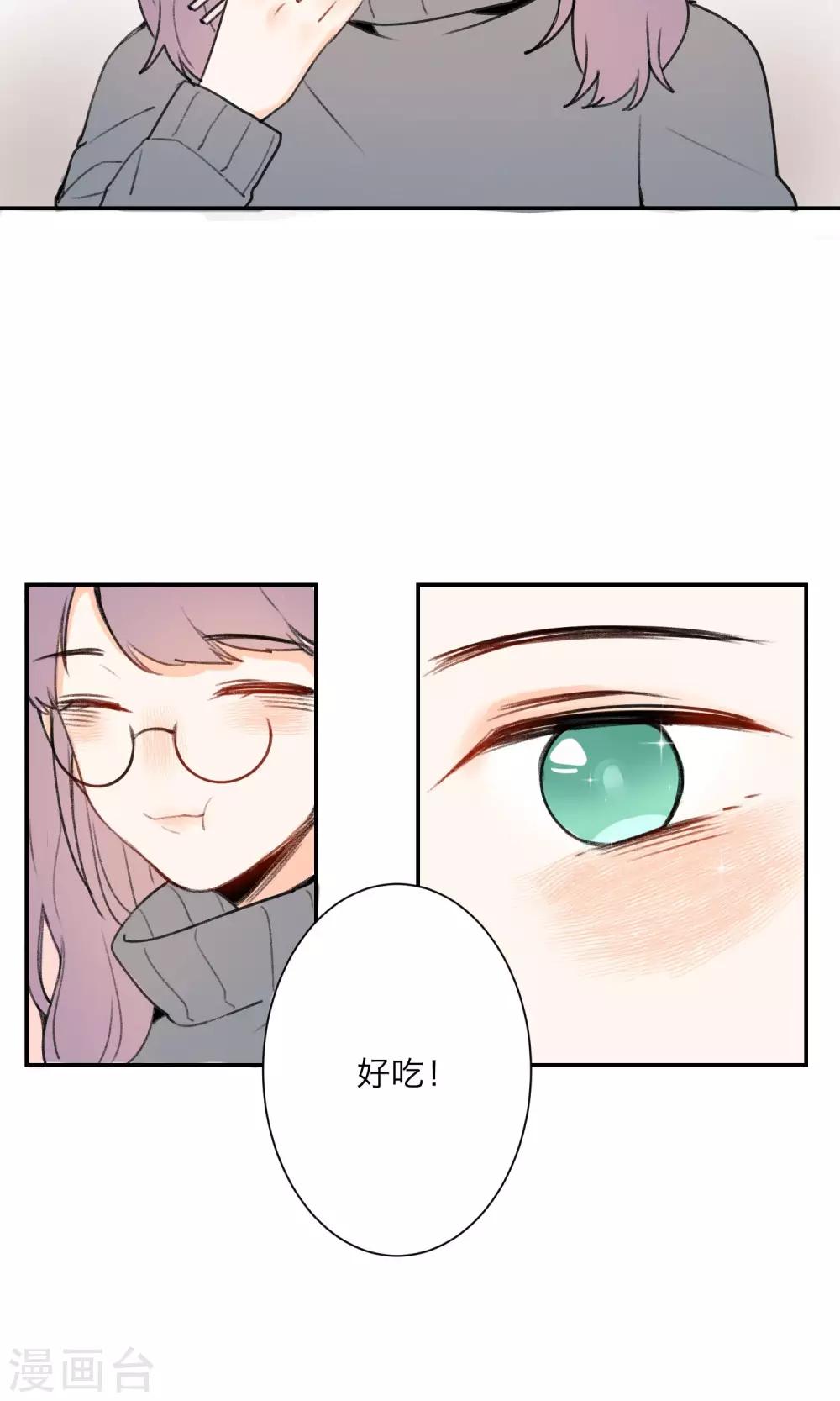 明天也要一起吃饭吗？韩漫全集-第2话 我对吃是很认真的无删减无遮挡章节图片 
