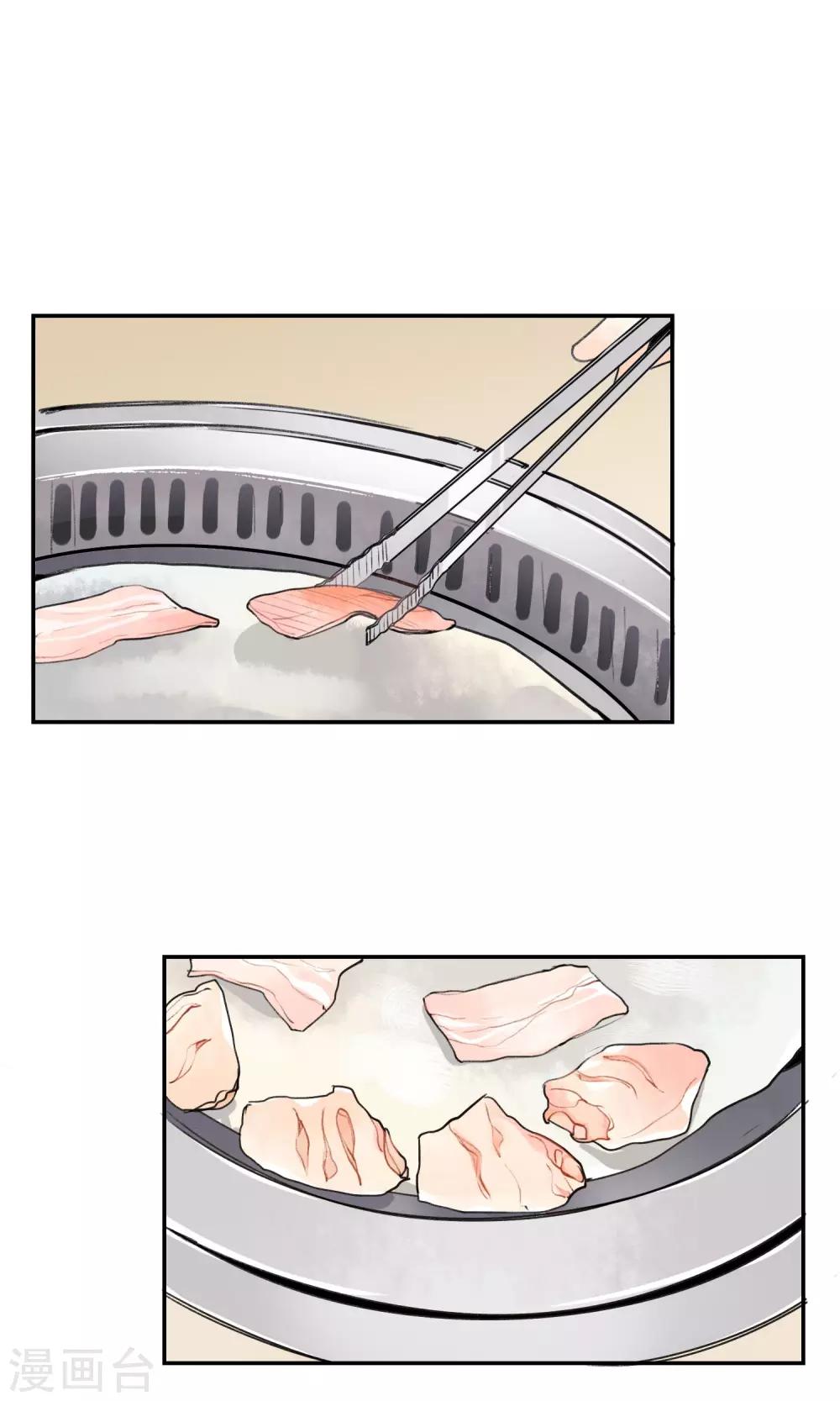 明天也要一起吃饭吗？韩漫全集-第2话 我对吃是很认真的无删减无遮挡章节图片 