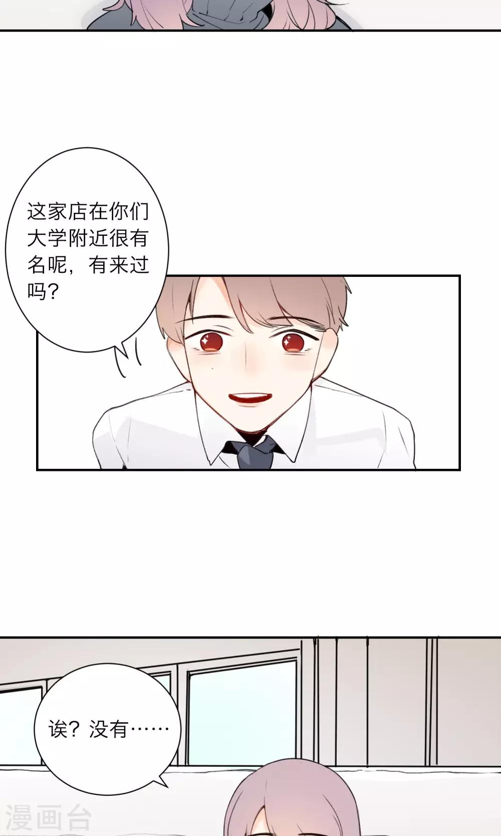 明天也要一起吃饭吗？韩漫全集-第2话 我对吃是很认真的无删减无遮挡章节图片 