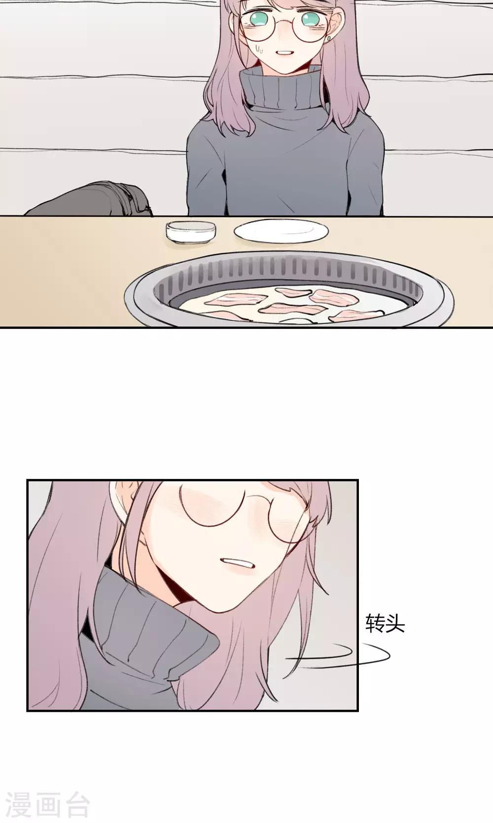 明天也要一起吃饭吗？韩漫全集-第2话 我对吃是很认真的无删减无遮挡章节图片 