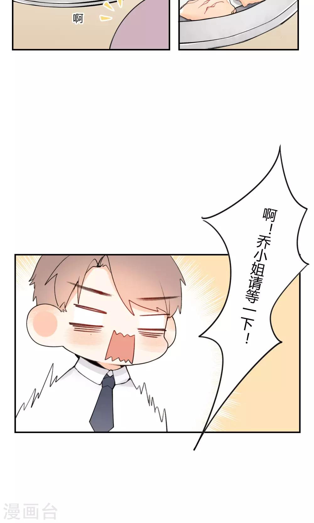 明天也要一起吃饭吗？韩漫全集-第2话 我对吃是很认真的无删减无遮挡章节图片 