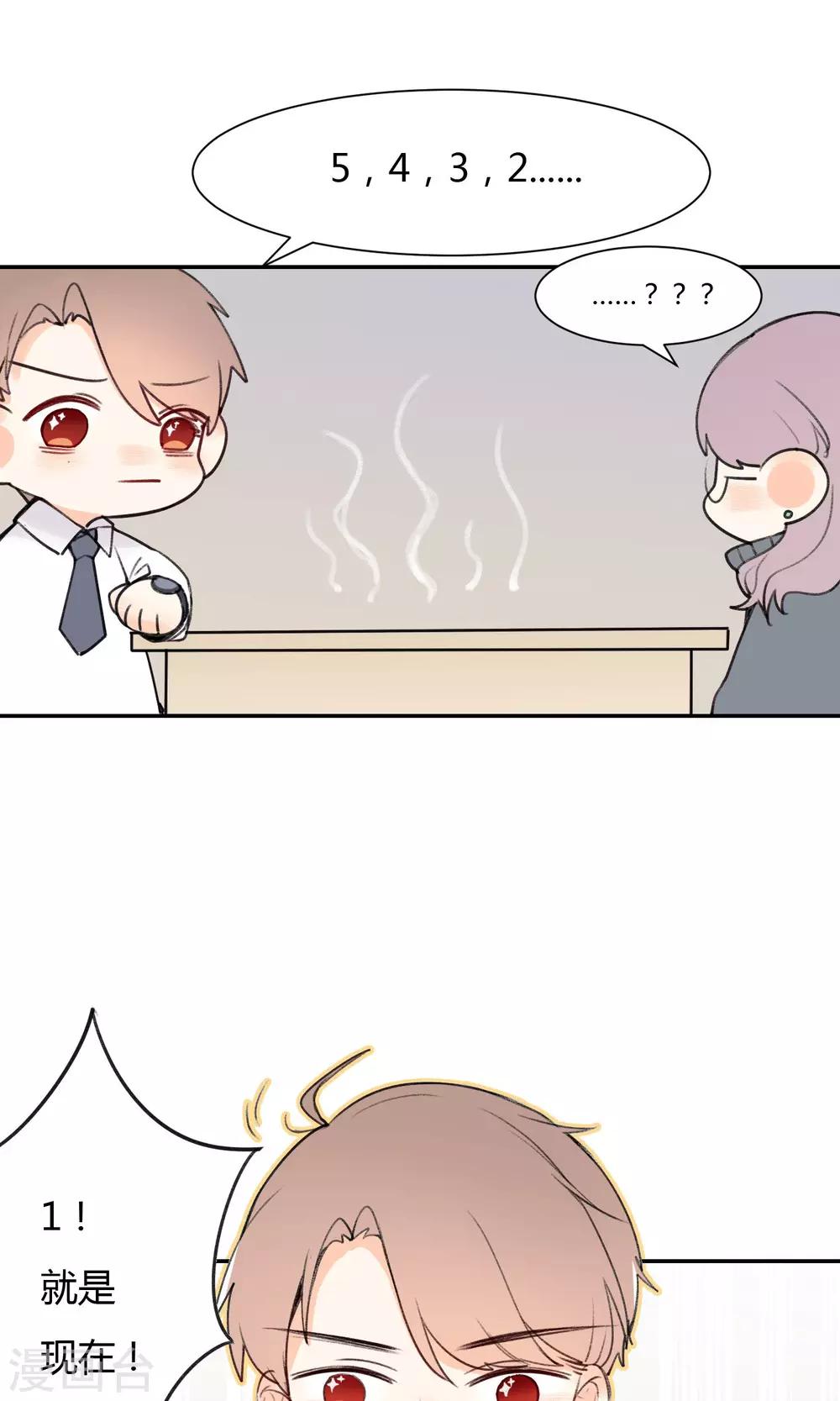 明天也要一起吃饭吗？韩漫全集-第2话 我对吃是很认真的无删减无遮挡章节图片 