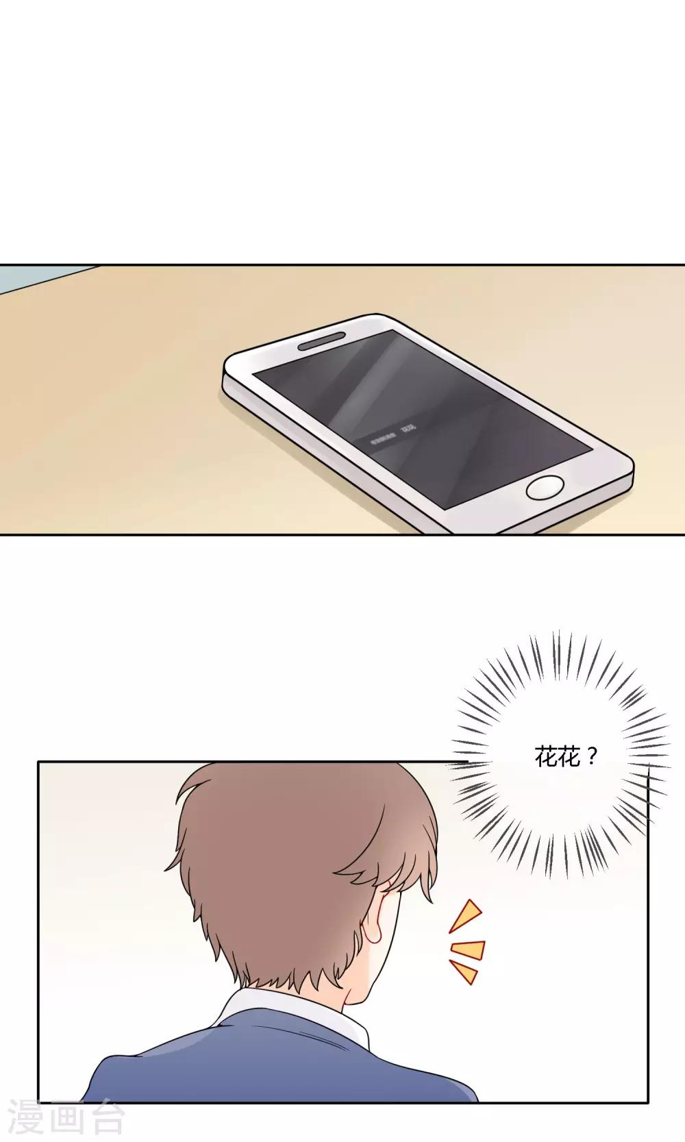 明天也要一起吃饭吗？韩漫全集-第20话 有了喜欢的人无删减无遮挡章节图片 