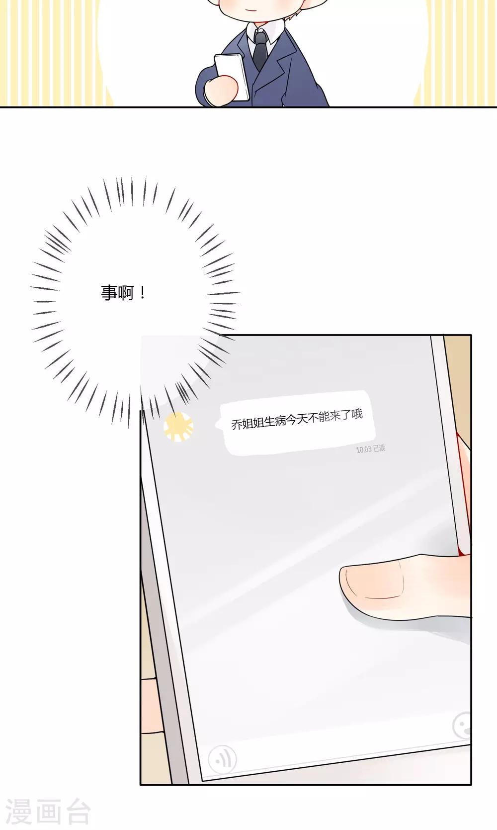 明天也要一起吃饭吗？韩漫全集-第20话 有了喜欢的人无删减无遮挡章节图片 