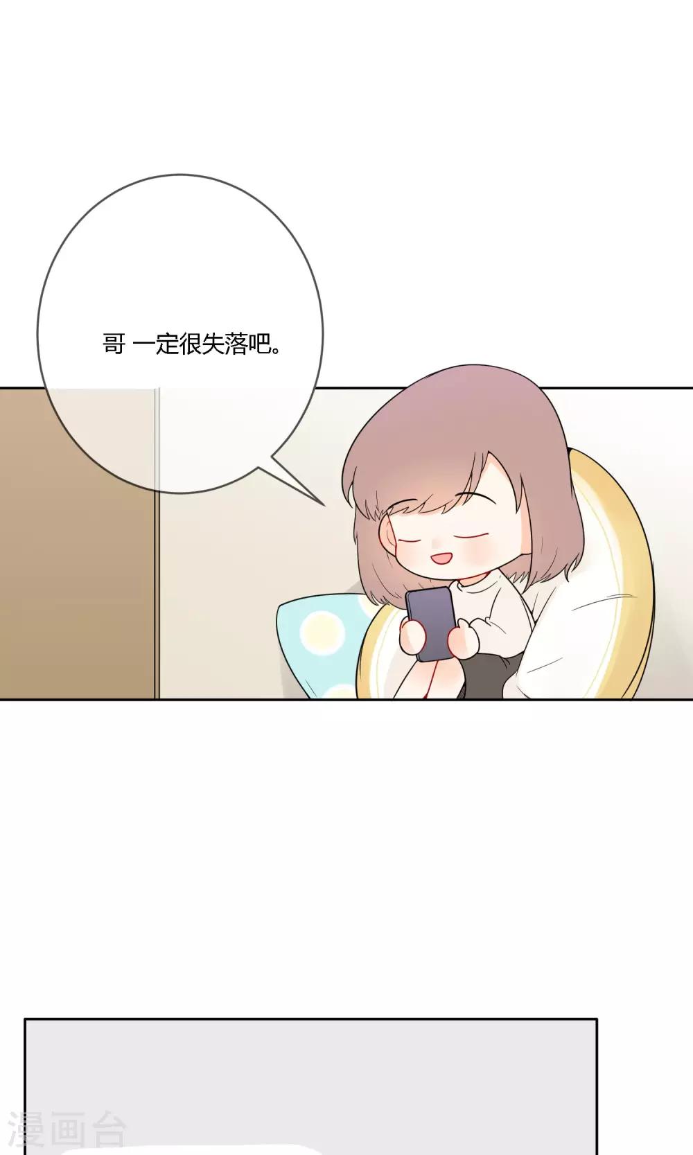 明天也要一起吃饭吗？韩漫全集-第20话 有了喜欢的人无删减无遮挡章节图片 