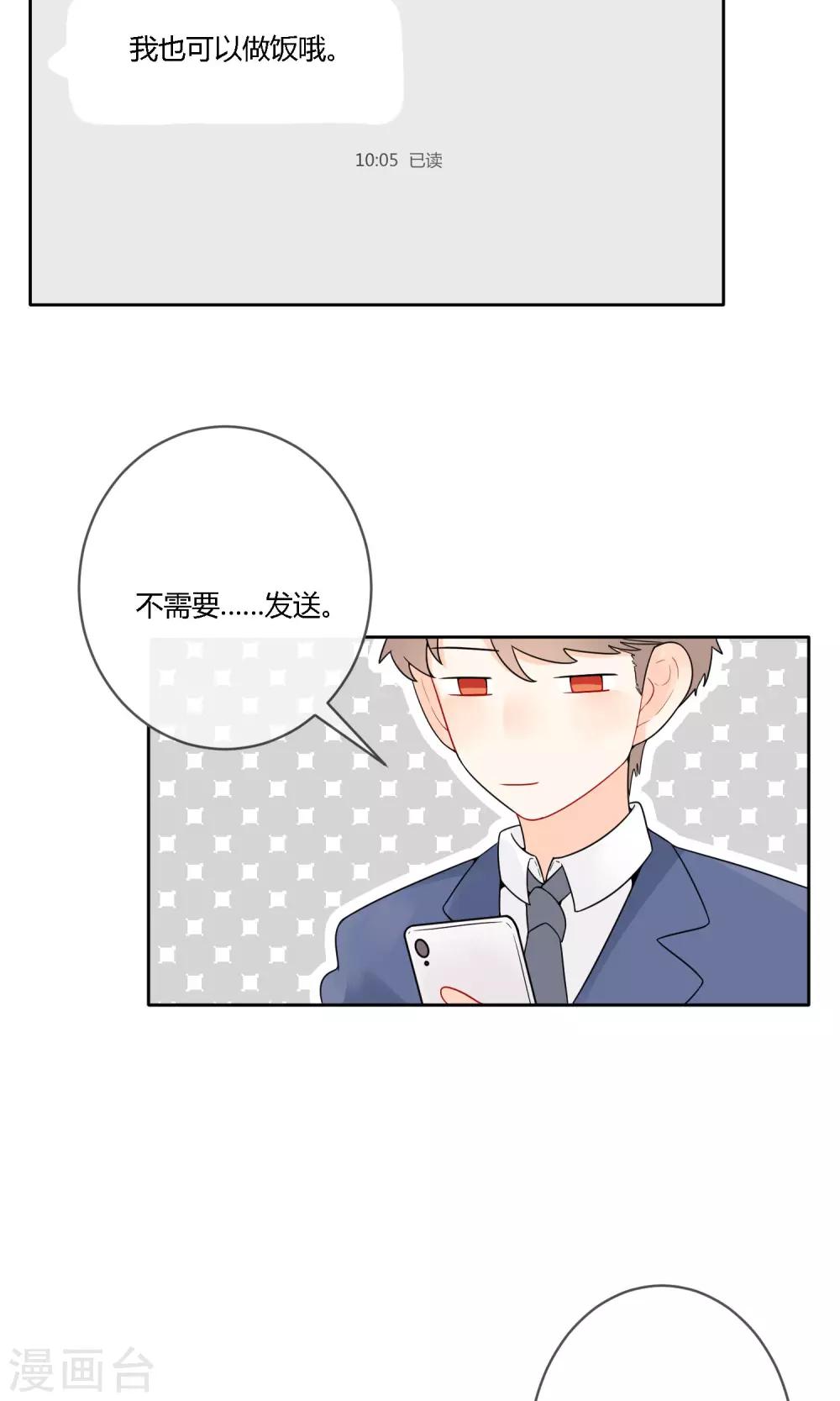 明天也要一起吃饭吗？韩漫全集-第20话 有了喜欢的人无删减无遮挡章节图片 