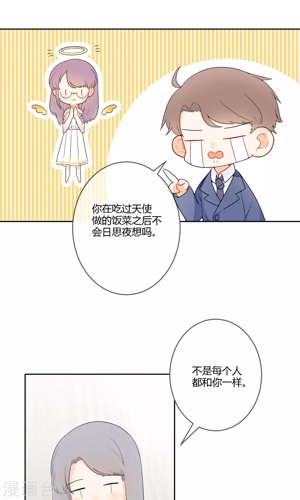 明天也要一起吃饭吗？韩漫全集-第20话 有了喜欢的人无删减无遮挡章节图片 