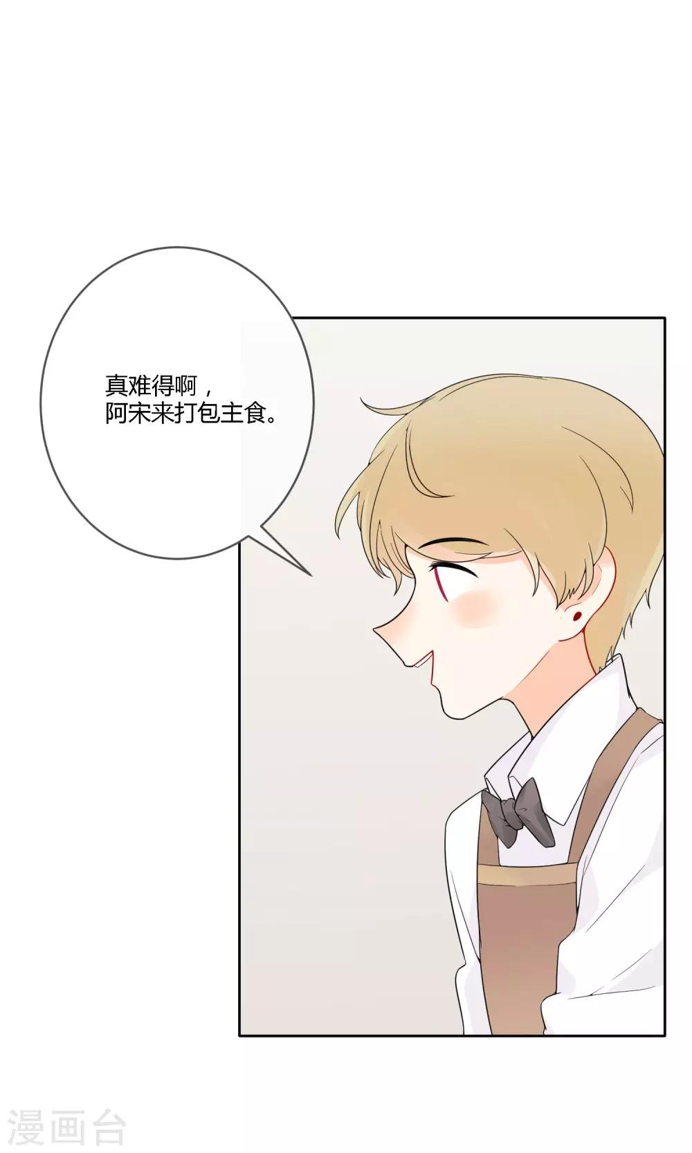 明天也要一起吃饭吗？韩漫全集-第20话 有了喜欢的人无删减无遮挡章节图片 