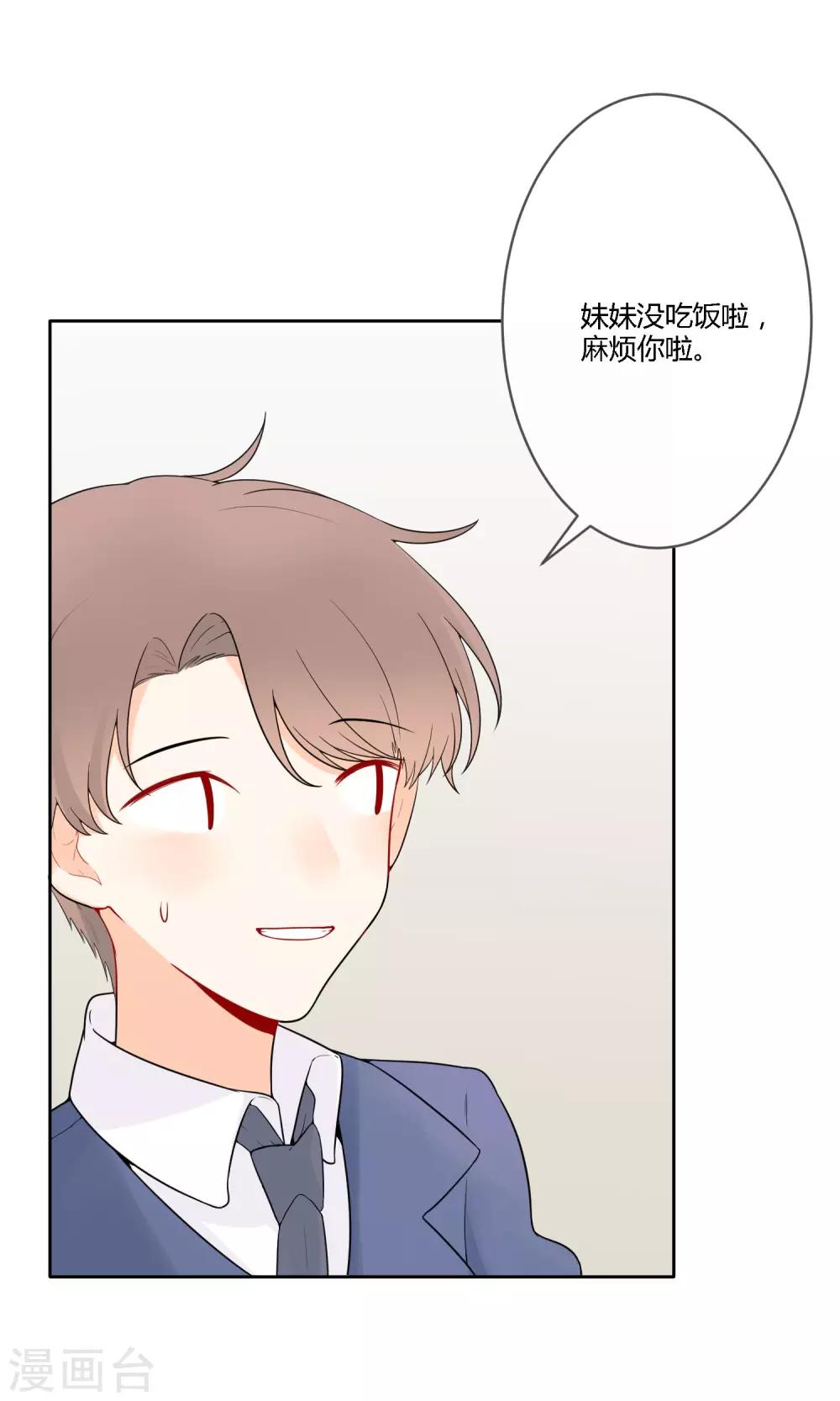 明天也要一起吃饭吗？韩漫全集-第20话 有了喜欢的人无删减无遮挡章节图片 