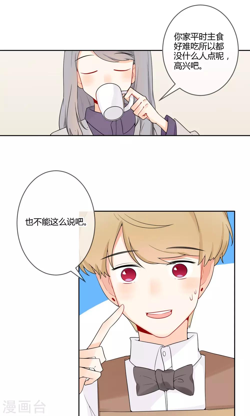 明天也要一起吃饭吗？韩漫全集-第20话 有了喜欢的人无删减无遮挡章节图片 