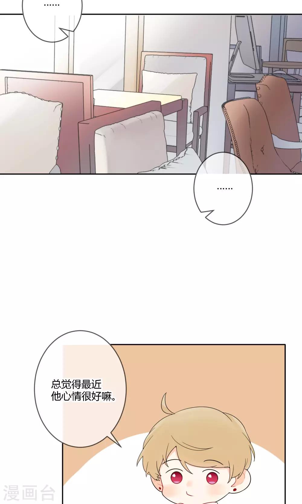 明天也要一起吃饭吗？韩漫全集-第20话 有了喜欢的人无删减无遮挡章节图片 