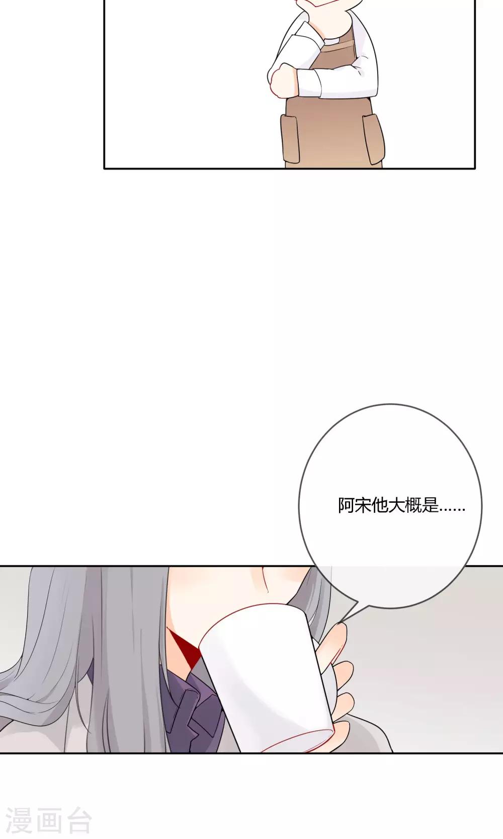 明天也要一起吃饭吗？韩漫全集-第20话 有了喜欢的人无删减无遮挡章节图片 