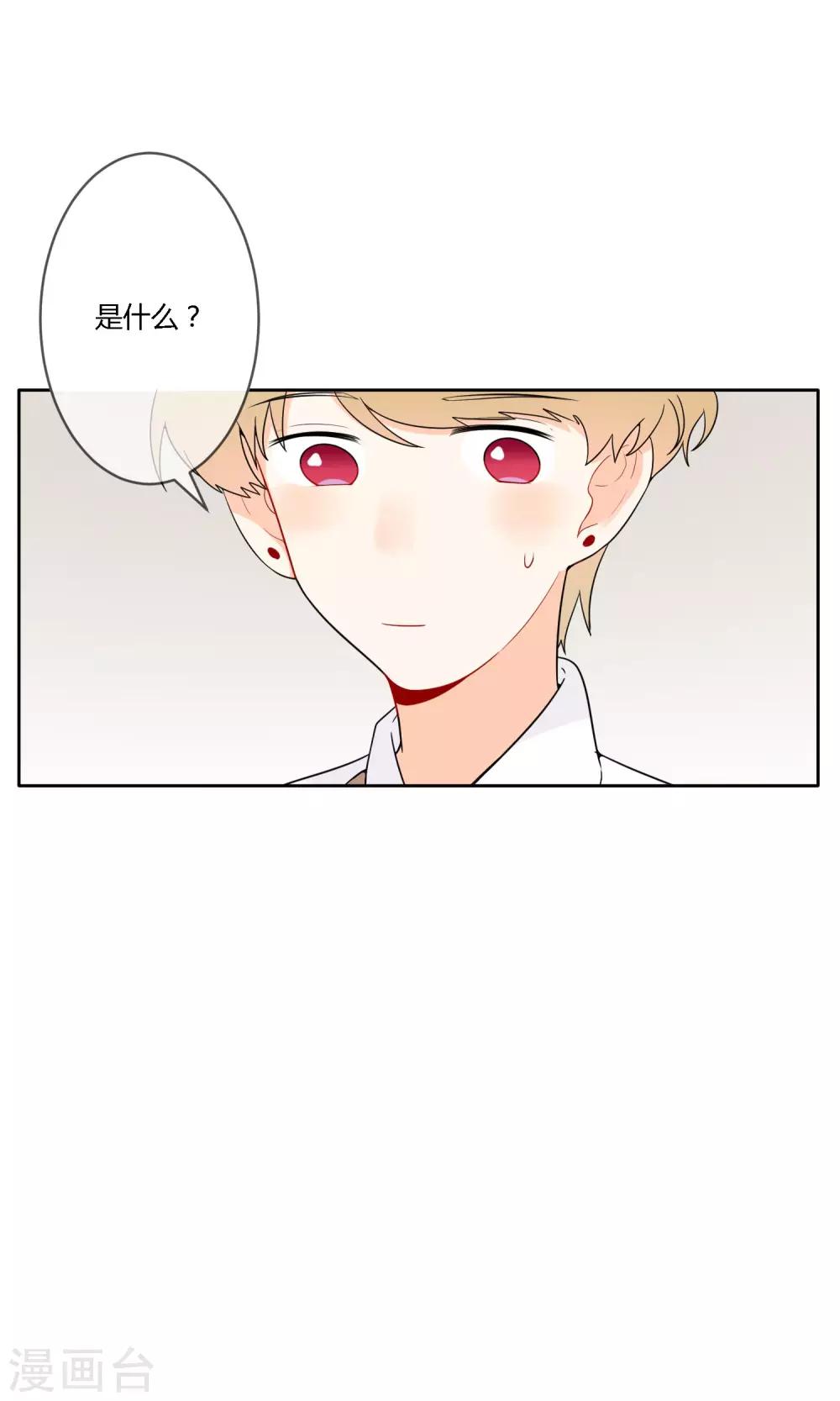 明天也要一起吃饭吗？韩漫全集-第20话 有了喜欢的人无删减无遮挡章节图片 