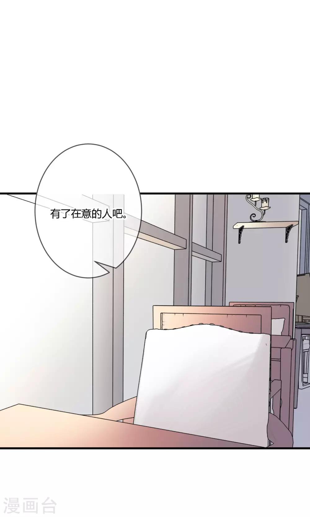 明天也要一起吃饭吗？韩漫全集-第20话 有了喜欢的人无删减无遮挡章节图片 