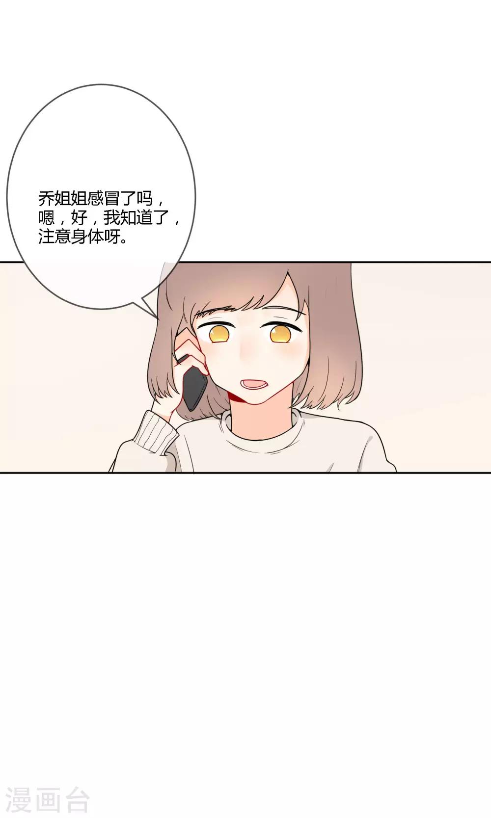 明天也要一起吃饭吗？韩漫全集-第20话 有了喜欢的人无删减无遮挡章节图片 