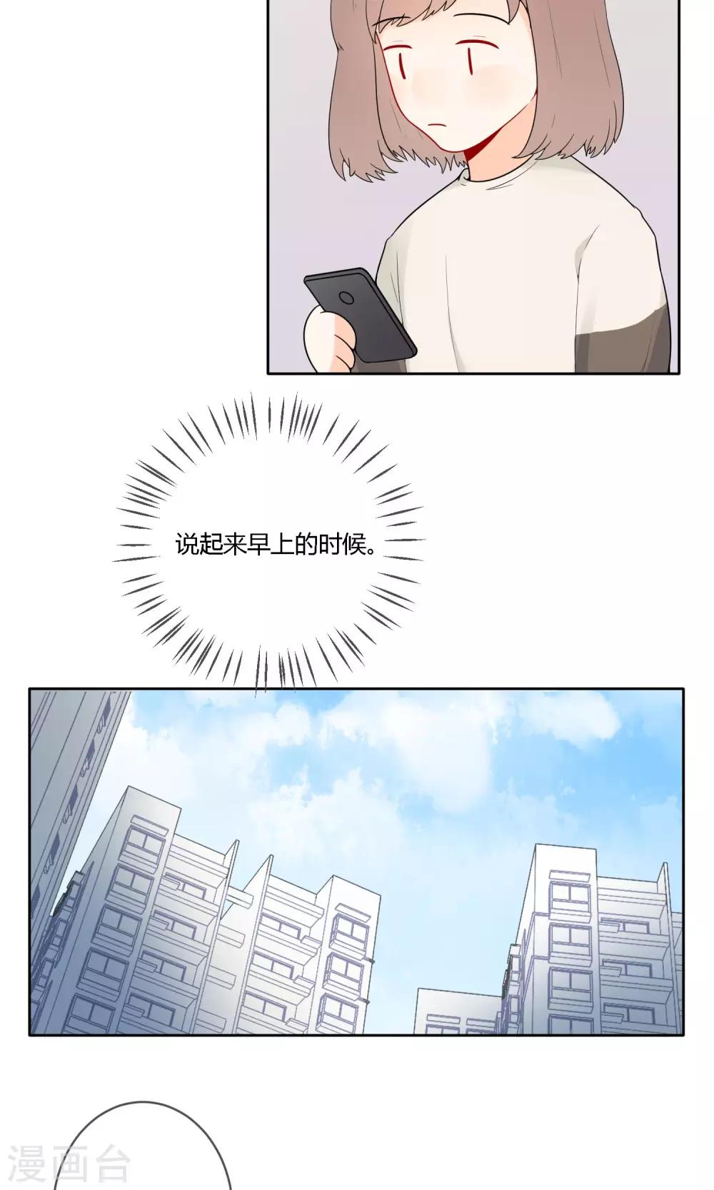 明天也要一起吃饭吗？韩漫全集-第20话 有了喜欢的人无删减无遮挡章节图片 