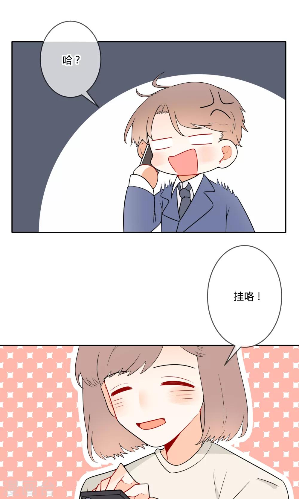 明天也要一起吃饭吗？韩漫全集-第21话 恋爱与害羞无删减无遮挡章节图片 