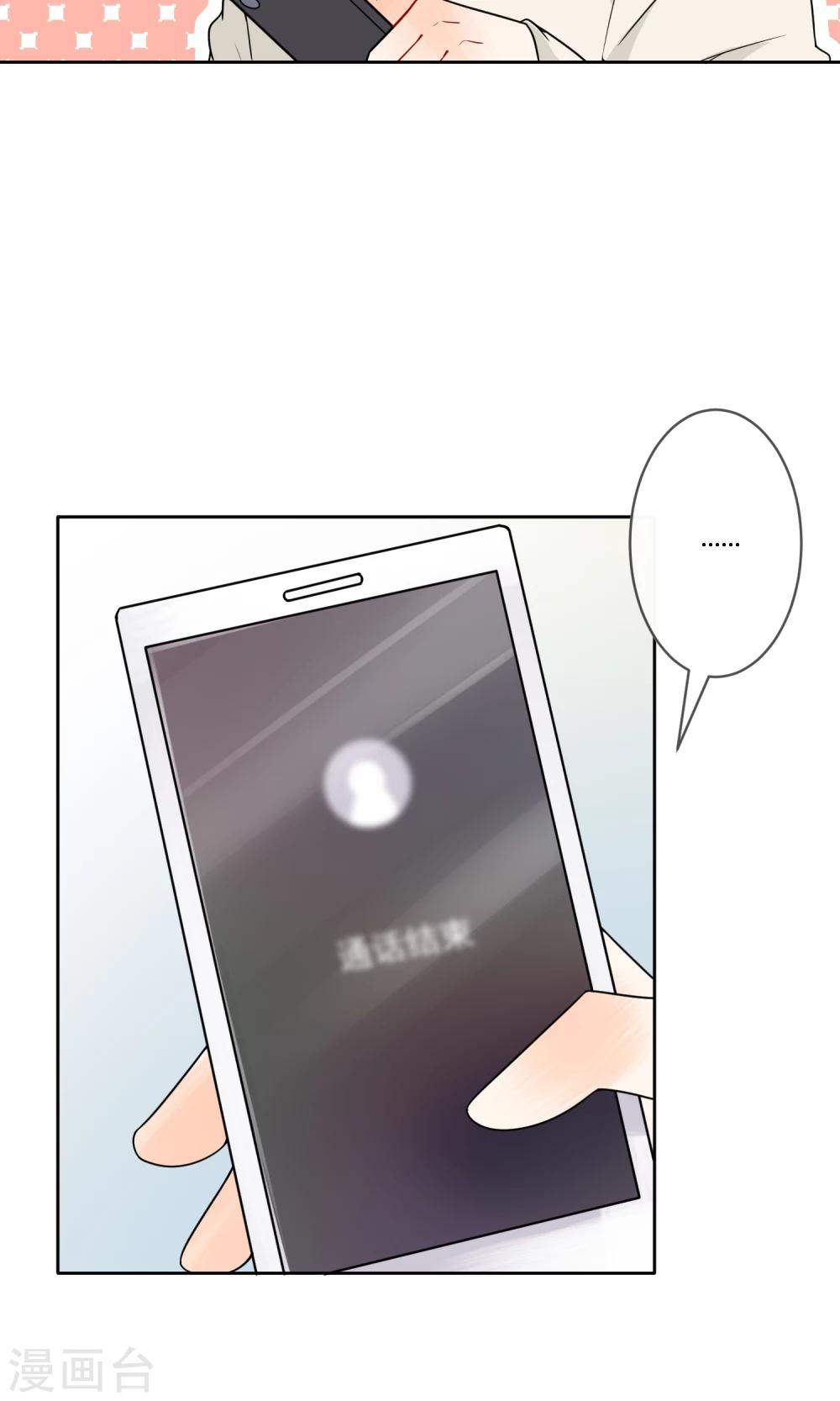 明天也要一起吃饭吗？韩漫全集-第21话 恋爱与害羞无删减无遮挡章节图片 