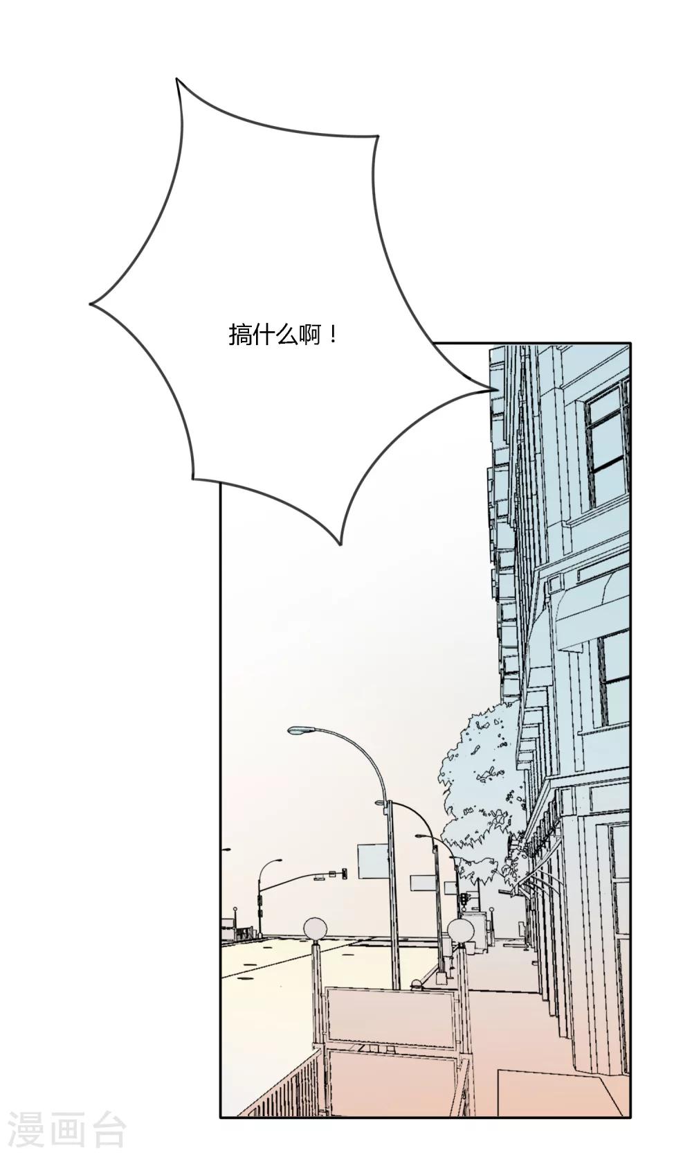 明天也要一起吃饭吗？韩漫全集-第21话 恋爱与害羞无删减无遮挡章节图片 