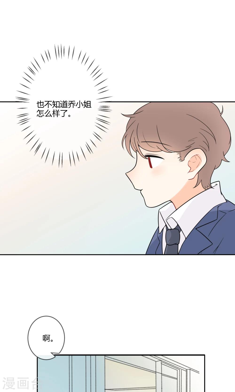 明天也要一起吃饭吗？韩漫全集-第21话 恋爱与害羞无删减无遮挡章节图片 