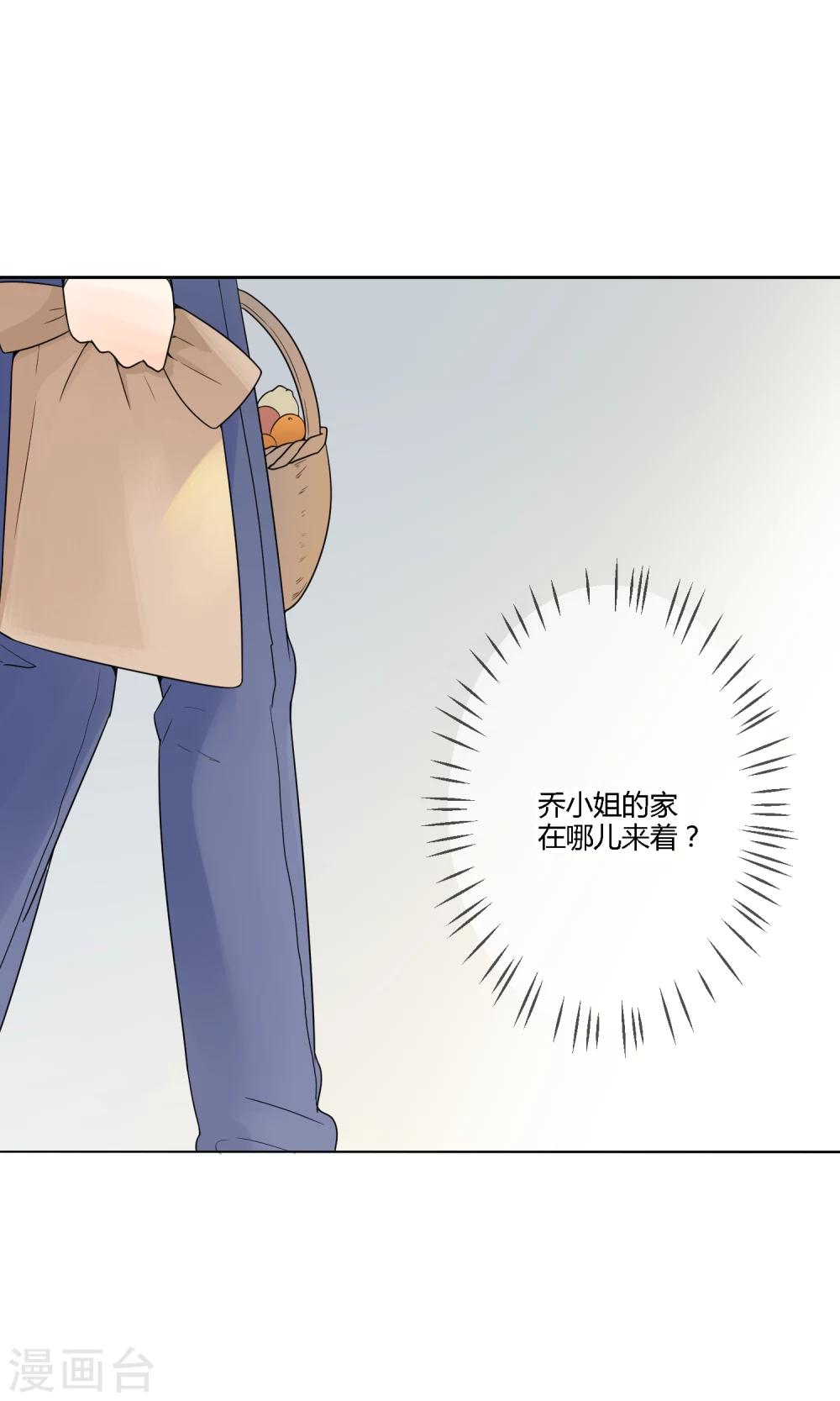 明天也要一起吃饭吗？韩漫全集-第21话 恋爱与害羞无删减无遮挡章节图片 