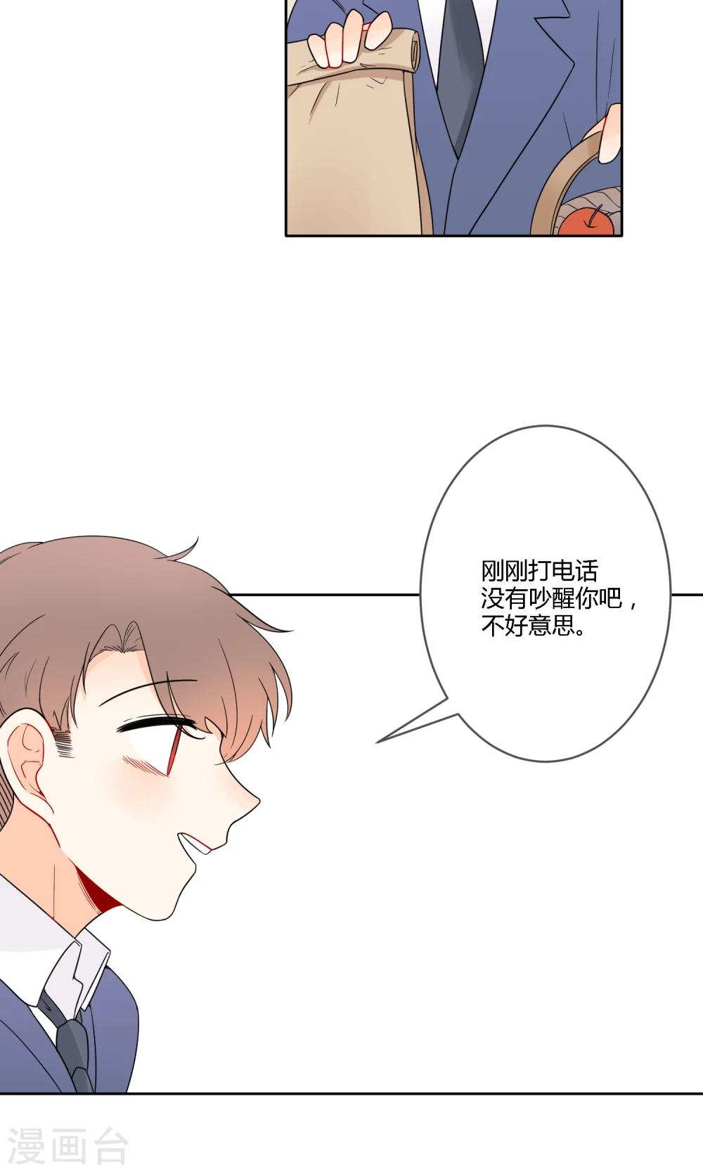明天也要一起吃饭吗？韩漫全集-第21话 恋爱与害羞无删减无遮挡章节图片 