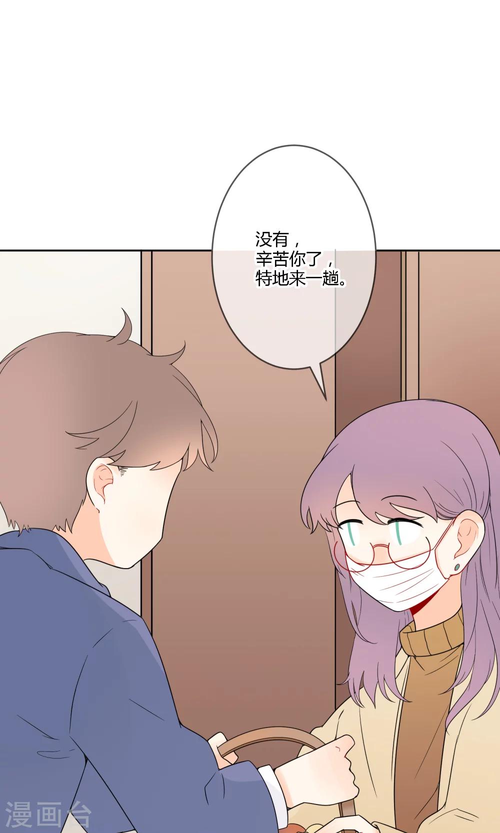 明天也要一起吃饭吗？韩漫全集-第21话 恋爱与害羞无删减无遮挡章节图片 