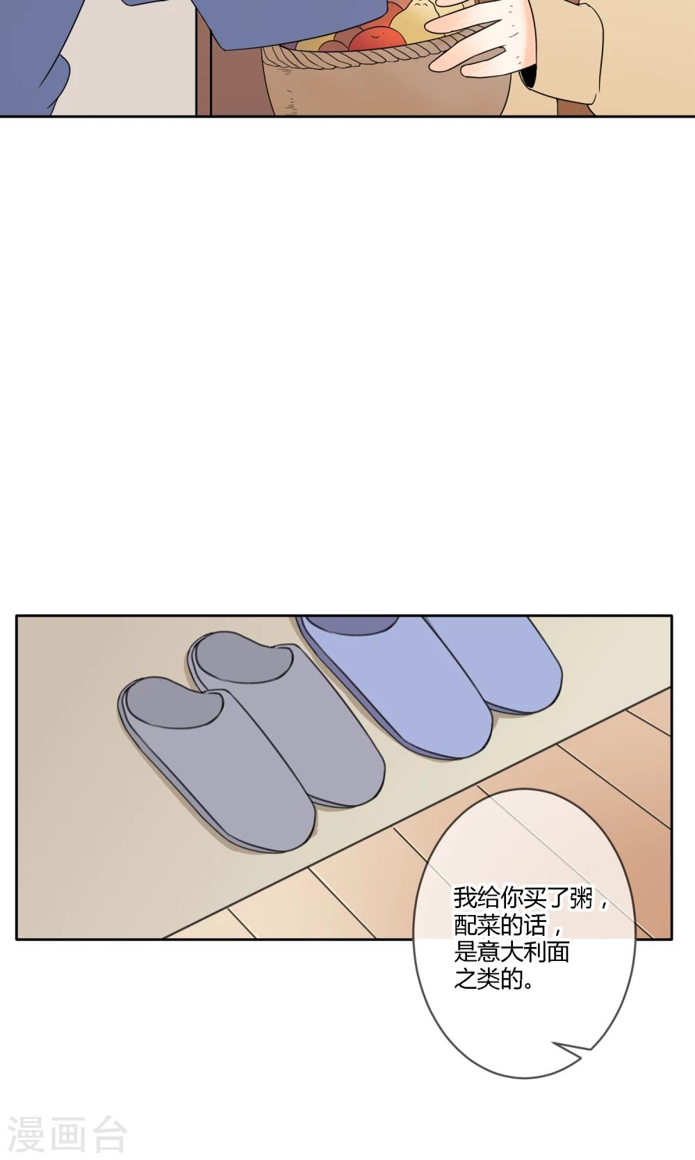 明天也要一起吃饭吗？韩漫全集-第21话 恋爱与害羞无删减无遮挡章节图片 