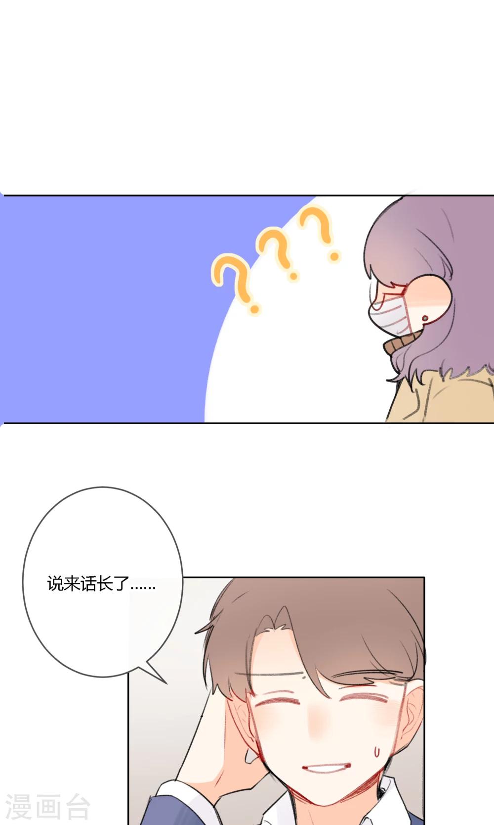 明天也要一起吃饭吗？韩漫全集-第21话 恋爱与害羞无删减无遮挡章节图片 