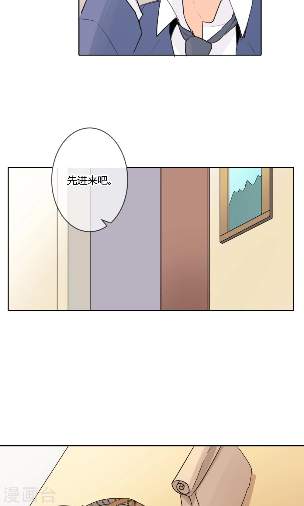 明天也要一起吃饭吗？韩漫全集-第21话 恋爱与害羞无删减无遮挡章节图片 