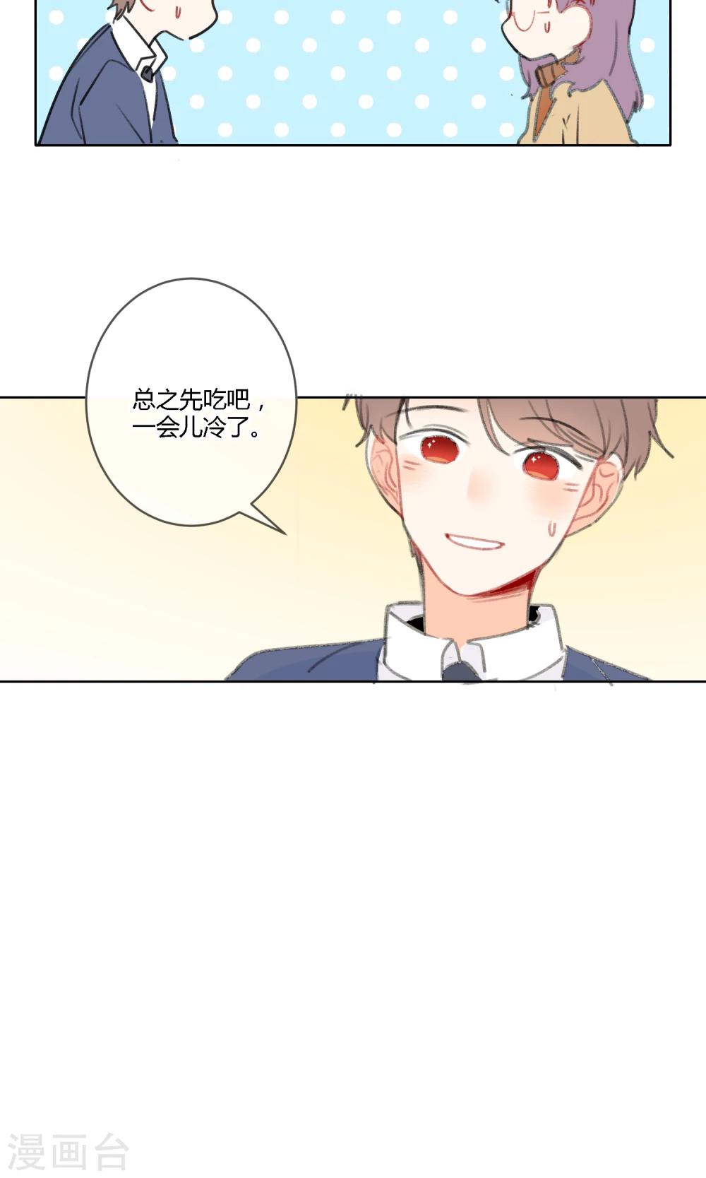 明天也要一起吃饭吗？韩漫全集-第21话 恋爱与害羞无删减无遮挡章节图片 