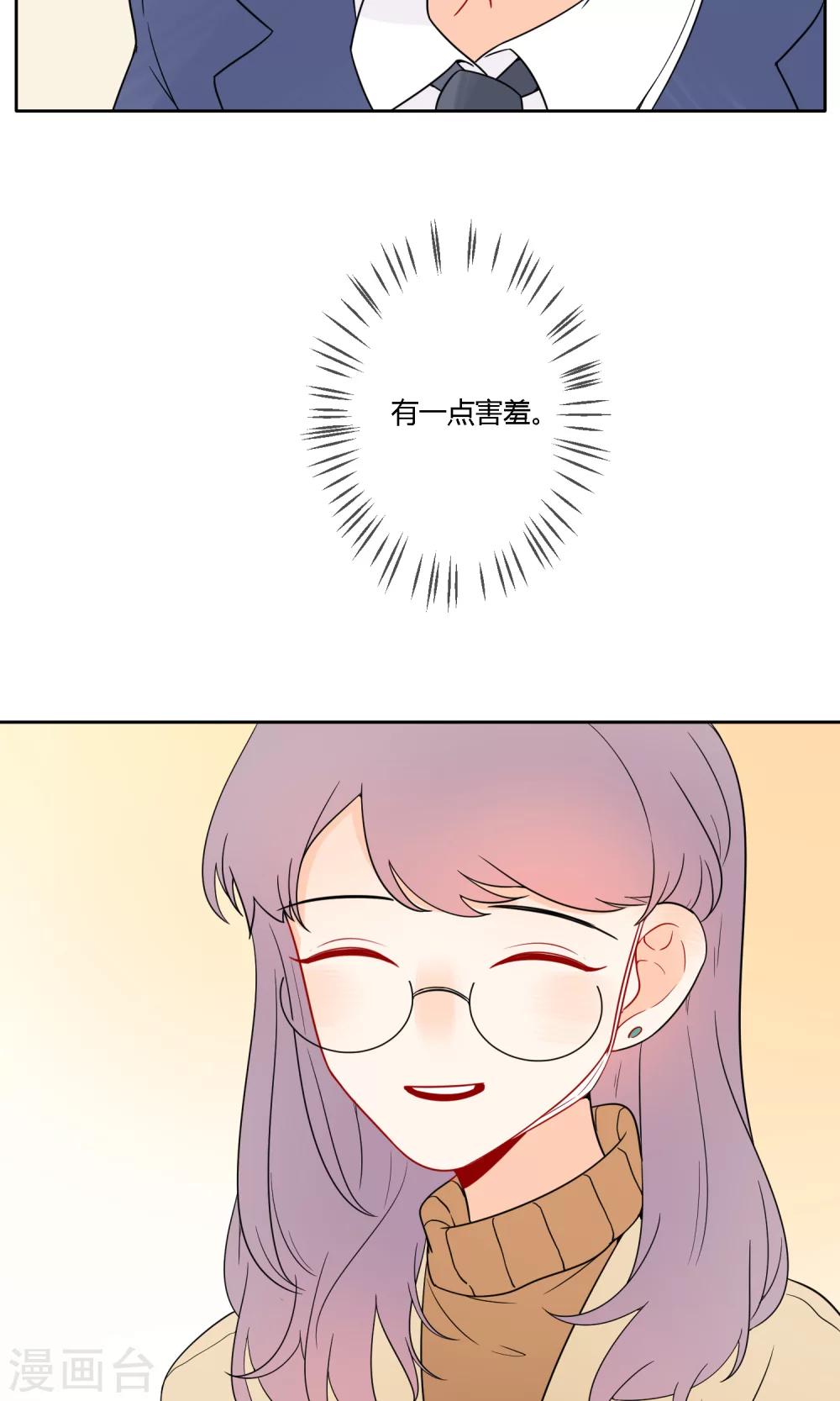 明天也要一起吃饭吗？韩漫全集-第21话 恋爱与害羞无删减无遮挡章节图片 