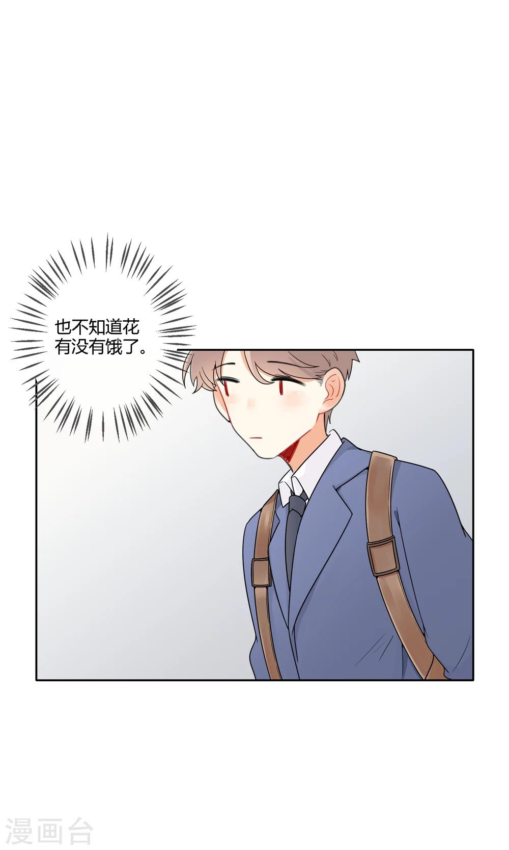 明天也要一起吃饭吗？韩漫全集-第21话 恋爱与害羞无删减无遮挡章节图片 