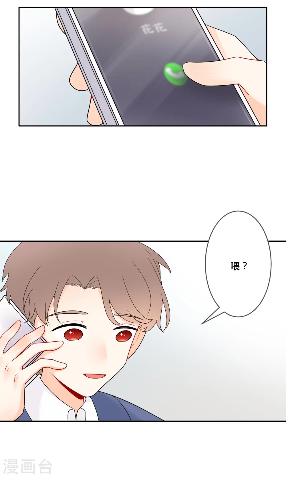 明天也要一起吃饭吗？韩漫全集-第21话 恋爱与害羞无删减无遮挡章节图片 