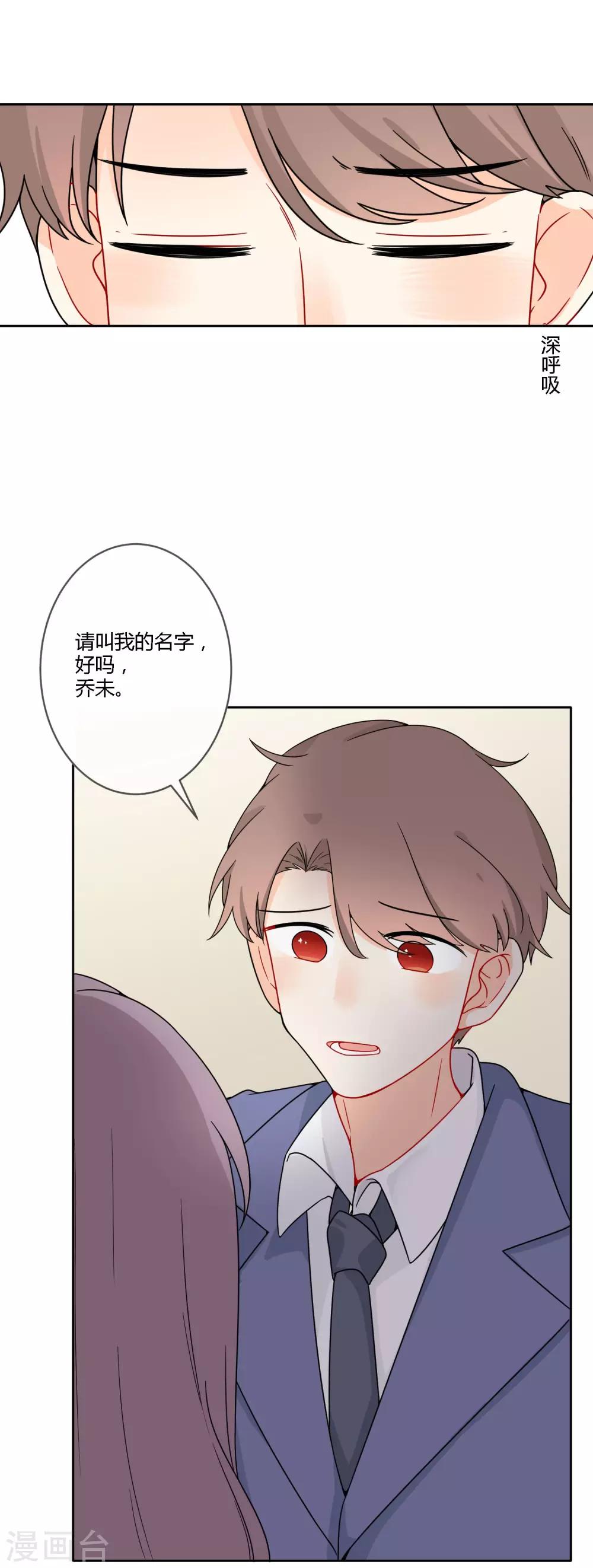 明天也要一起吃饭吗？韩漫全集-最终话 让我守护你无删减无遮挡章节图片 