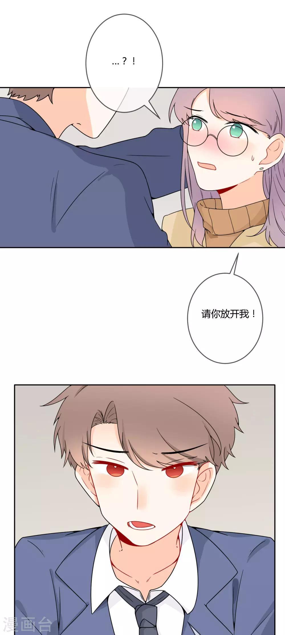 明天也要一起吃饭吗？韩漫全集-最终话 让我守护你无删减无遮挡章节图片 